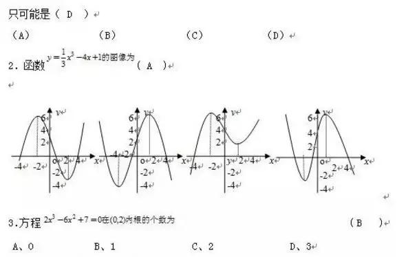 纯干货！历年高考的17个数学题型（附真题解析），超有用