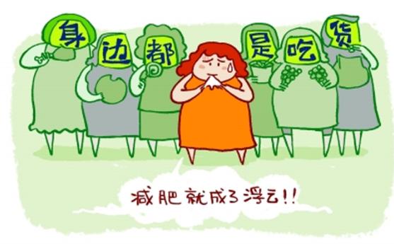 你为何总是减肥失败？真正的原因或是这些