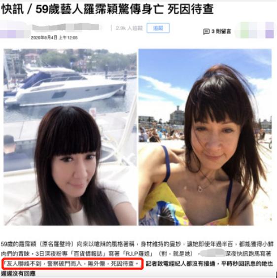 突发！59岁台湾女星罗霈颖惊传猝死家中，曾一生潇洒自由身家过亿