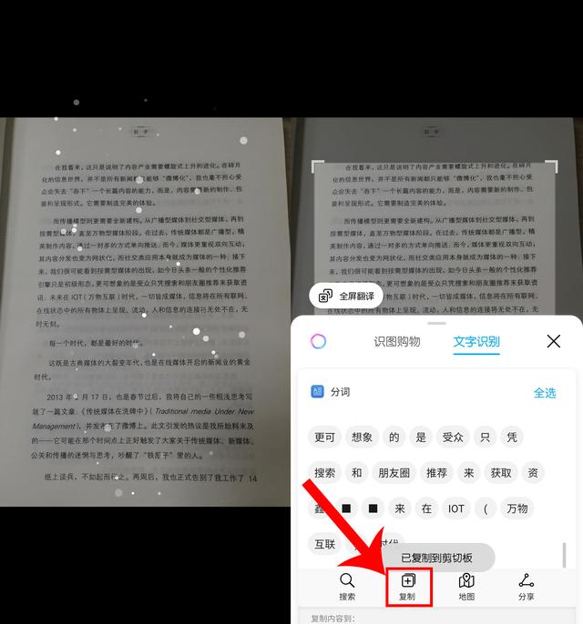 华为手机双指按压屏幕2秒，就能变成扫描仪！纸质文档一键电子化