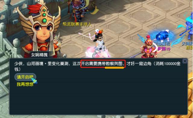 梦幻西游：新成就来袭，「山河画境」单人模式成就攻略