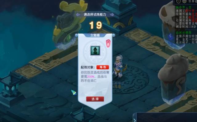 梦幻西游：测试服快报，初入画中界是何体验？试炼能力令人期待