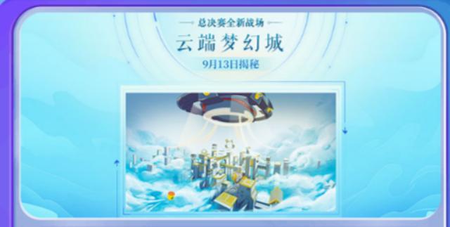 梦幻西游：发布会爆料，全新资料片“绘梦山河”火热来袭