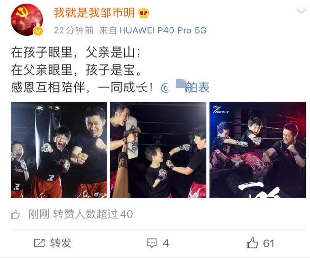 父亲节王祖蓝晒二胎，邹市明发祝福带货受质疑，孙红雷却cue黄磊