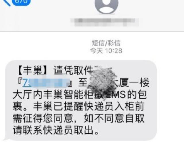 丰巢快递柜延长收费到18小时，没想到又被吐槽了……