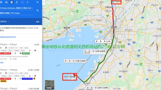 「日本大阪转售房源」大阪自住别墅带庭院+天満橋稀缺公寓