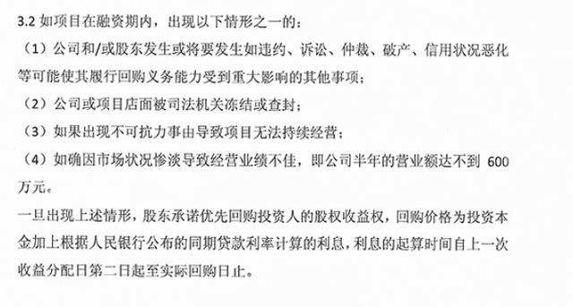 雕爷牛腩被投资人告上法庭：团队分崩、现金断流、无力回天