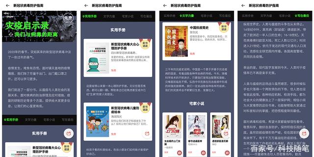 共同战"疫"，OPPO浏览器免费小说助用户宅家"充电"