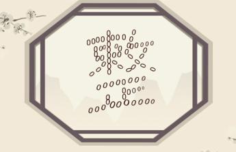 18张图，18个成语，10-12个正常人，13-15个超常人，