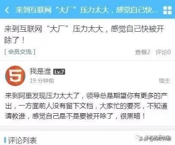 程序员为何频频跳楼？压力之下的互联网人，如何突围？