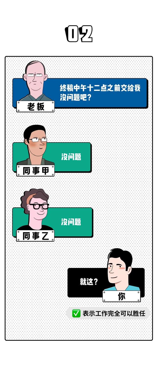 终极职场社交指南