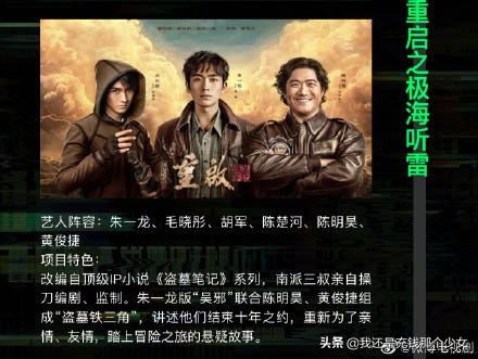 盘点即将上线的电视剧，有没有你关注的呢？最后一部堪称经典之作