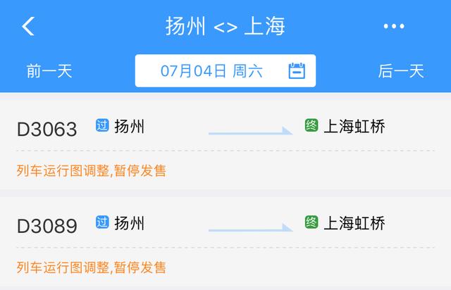 扬州⇋上海！即将开售