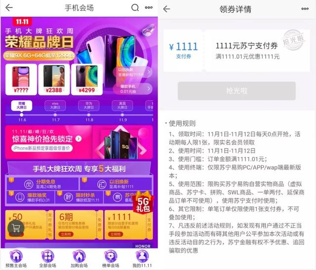 最低只要8块钱就能买到！iPhone 双11最强购买指南来了