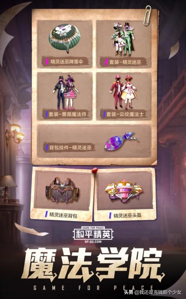 大爆料!光子首款玩家皮肤上线啦!据说这是有史以