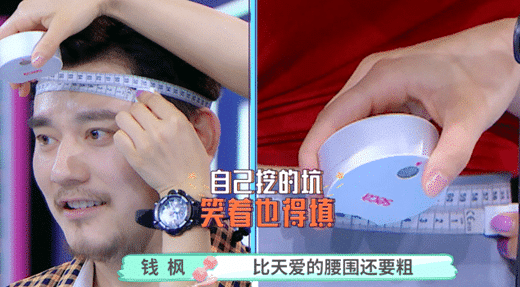 张天爱综艺上大胆测“三围”，当镜头拉近后，