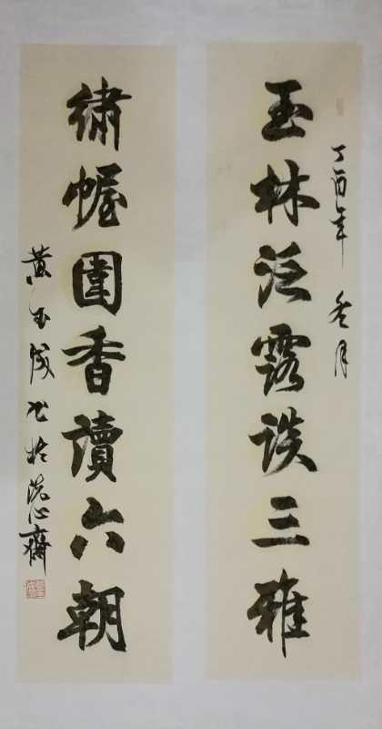 著名书法家黄玉成先生作品鉴赏