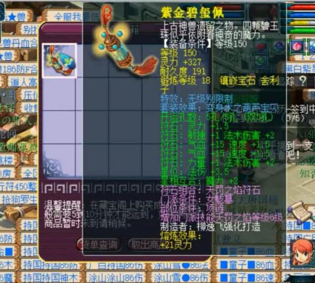 梦幻西游：假图成真！收藏家看山入手6480耐久度远古神器