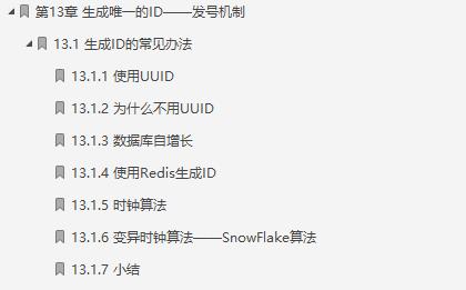 爆肝！82.3万字笔记让你彻底吃透分布式中的Spring Cloud微服务