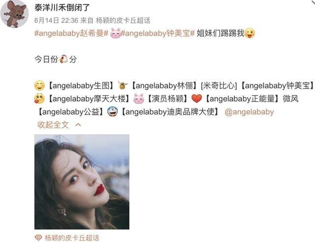 泰洋川禾管理混乱，baby传完跟周冬雨有宿怨，结