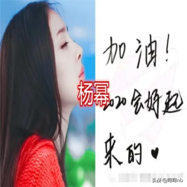 baby的字迹，杨幂的字迹，鞠婧祎的字迹，看到赵