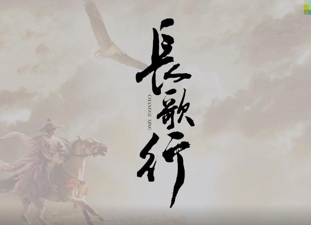 剧版《长歌行》官宣，看到演员海报后，就算熬