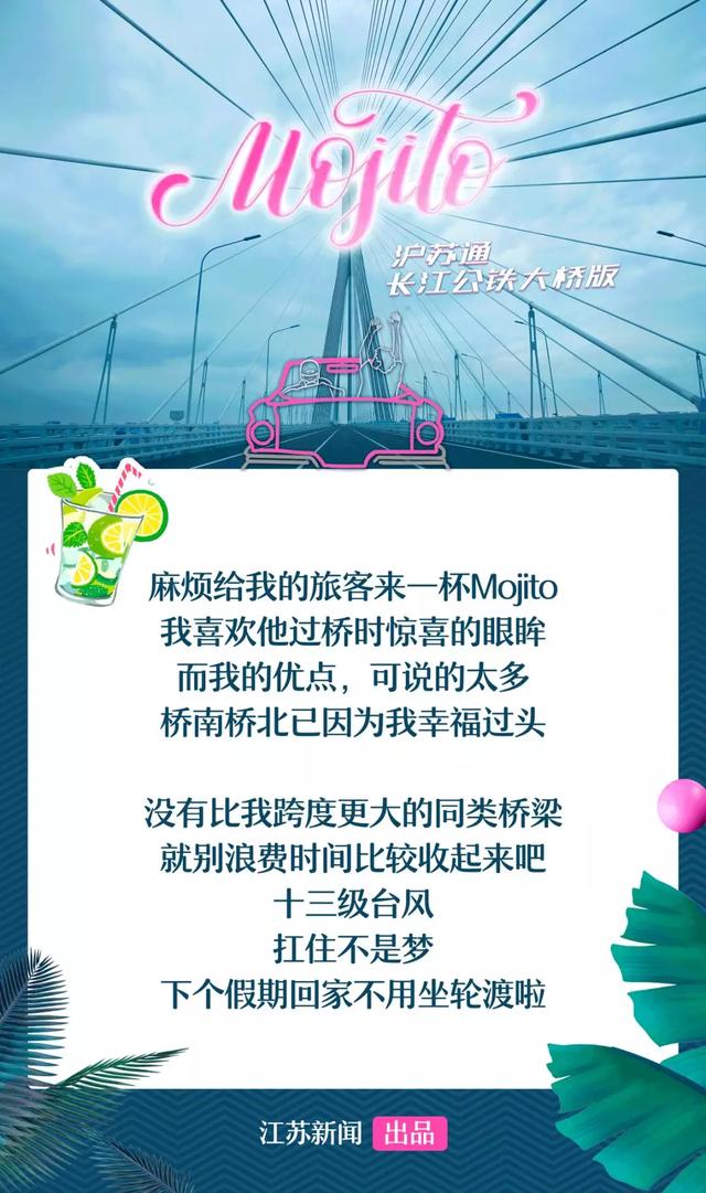 沪苏通长江公铁大桥长啥样？铁路沿线有哪些美食？进来看