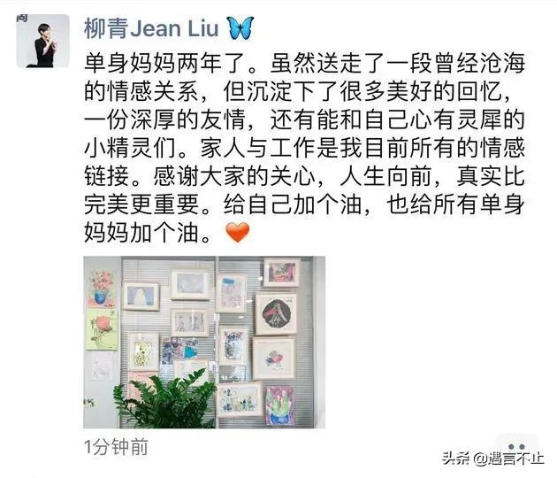 患癌、离婚、三娃妈，柳青说自己更像是一路拼上来的凤凰女