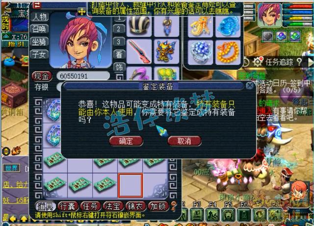 梦幻西游：3万块10个顶级元身打造，160专用项链竟是专用界耻辱？