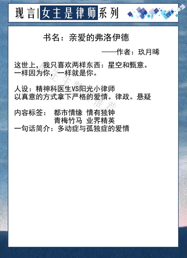 六本律师女主言情推荐：热血励志，霸气总攻女
