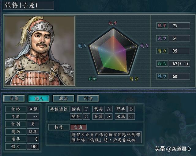 三国志11“辽兵蜀送”，英雄集结的公孙度也能制