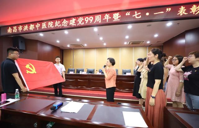 "七一"我们这样过 | 南昌市洪都中医院"洪"心向党 久久如初