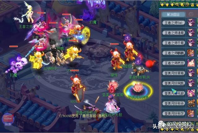 梦幻西游：珍宝阁夺2020群雄第3赛季冠军，明秀园战胜双城夺亚军