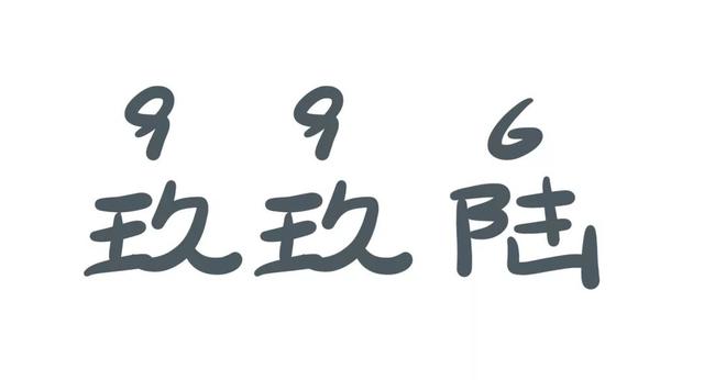 2019年最精辟的8个关键词，哪个最戳你心？