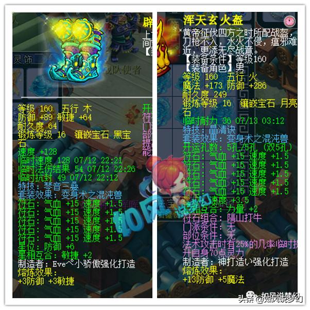 梦幻西游：对抗珍宝阁冲刺冠军！晖总超级女魃墓加盟明秀园服战队