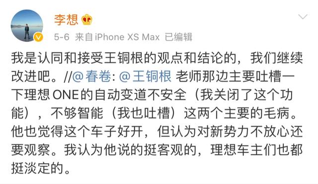 这样三个原因，让我看空理想汽车
