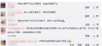 父母■张东升推父母下山花絮曝光 两位高龄演员太不容易了，真栽了一个跟头