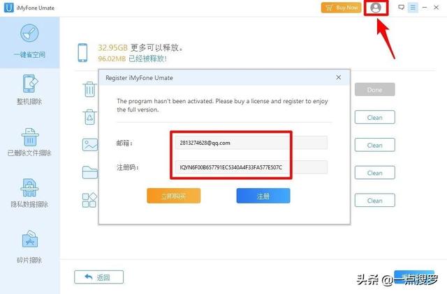 iPhone内存清理工具，用完变新机