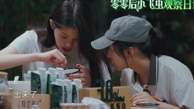 欧阳娜娜杯子里进小飞虫，看清张子枫反应，才知她有多么善良