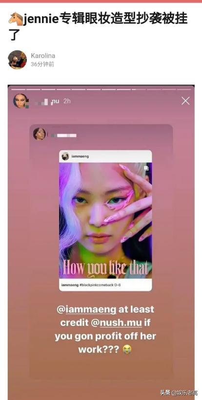 Jennie回归预告造型抄袭被挂了，妆容几乎一模一