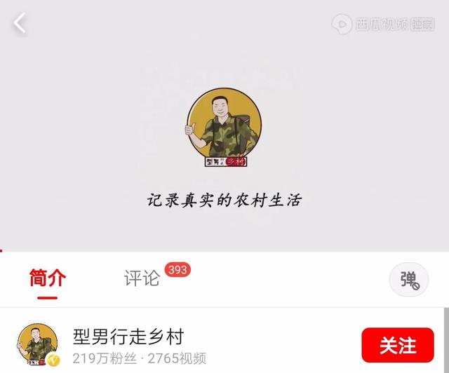 西瓜视频的“野心”：让视频创作人成为更多人