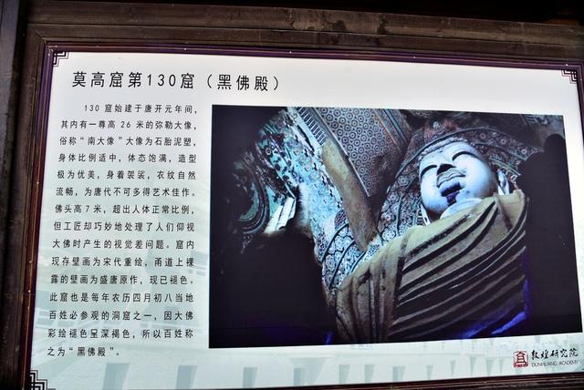 中国四大石窟之首，甘肃敦煌莫高窟