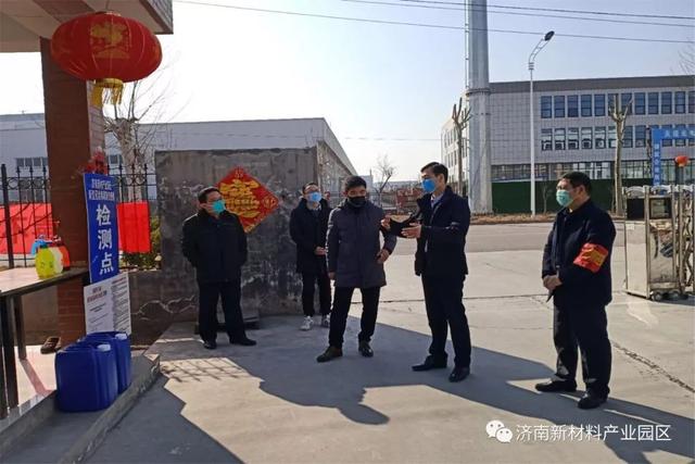 勠力同心战疫情 多点发力保经济——济南新材料产业园区众志成城克时艰