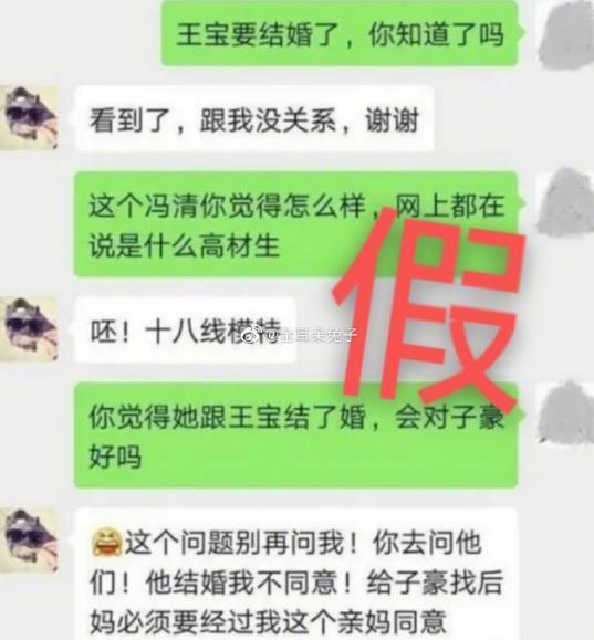 又要开撕？马蓉辟谣不同意王宝强娶冯清，直言是王宝强故意炒作