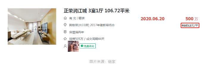 正在报名！25800元/平起抢核心区旁龙湖精装三房 马上就开&hellip;&hellip;