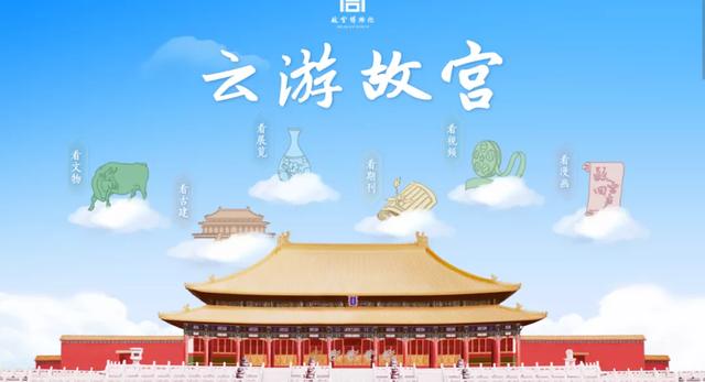 虚拟看展体验究竟如何，国内三大博物馆虚拟展厅测评