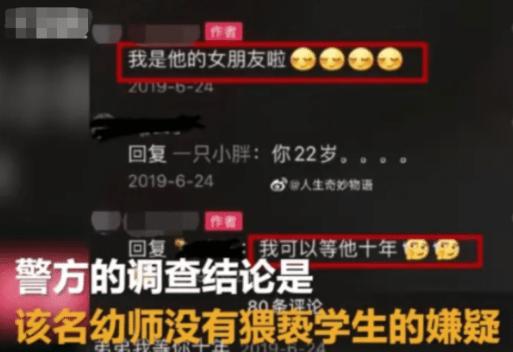 网红女幼师亲吻男童引热议，官方：已辞退，本人回应：他妈没怪我