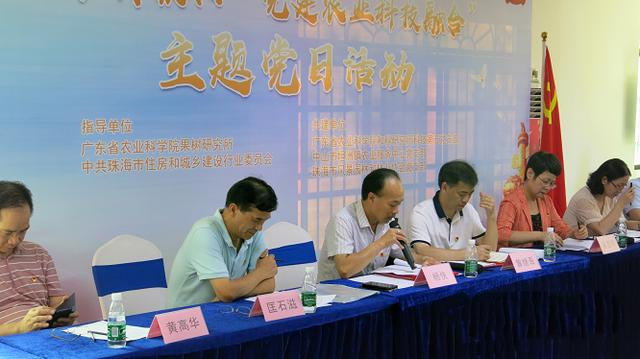 乡村振兴特色水果示范基地 党建农业科技融合