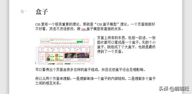 css基础篇13--浮动属性