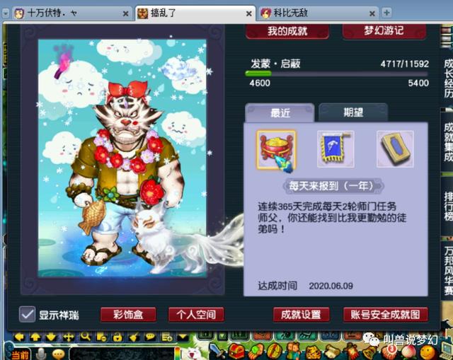 梦幻西游：玩家展示万中无一的成就，连老王都没见过